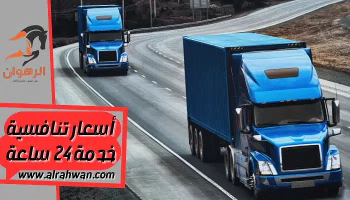 شركة نقل عفش من جدة الي قطر